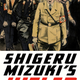Illustration for article titled Exclusive DQ preview: A dictator rises in iShigeru Mizuki’s Hitler/i